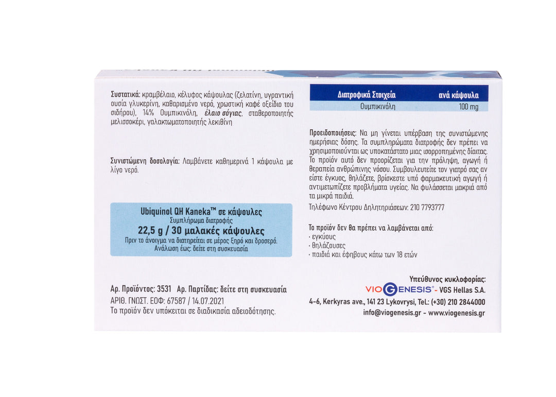 VioGenesis Ubiquinol QH Kaneka 100 mg 30 softgels