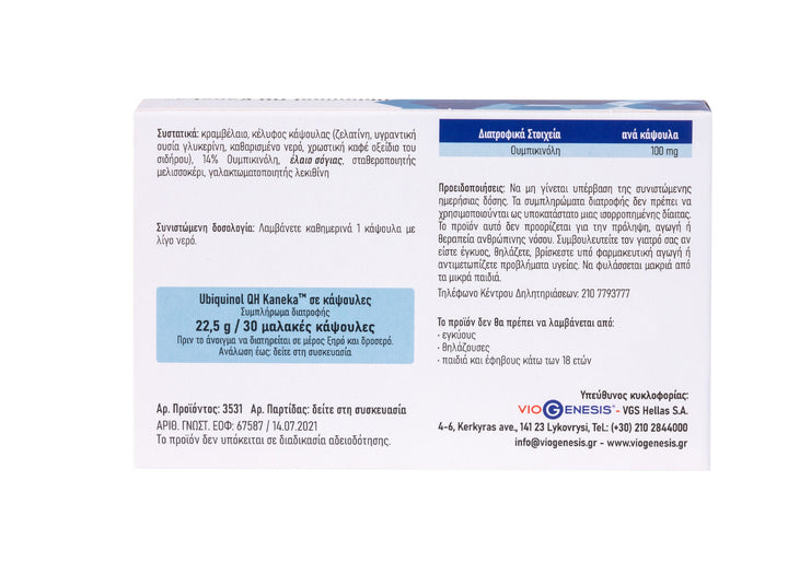 VioGenesis Ubiquinol QH Kaneka 100 mg 30 softgels