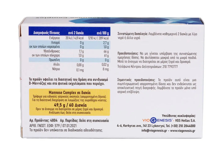 Mannose Complex 60 tabs VioGenesis