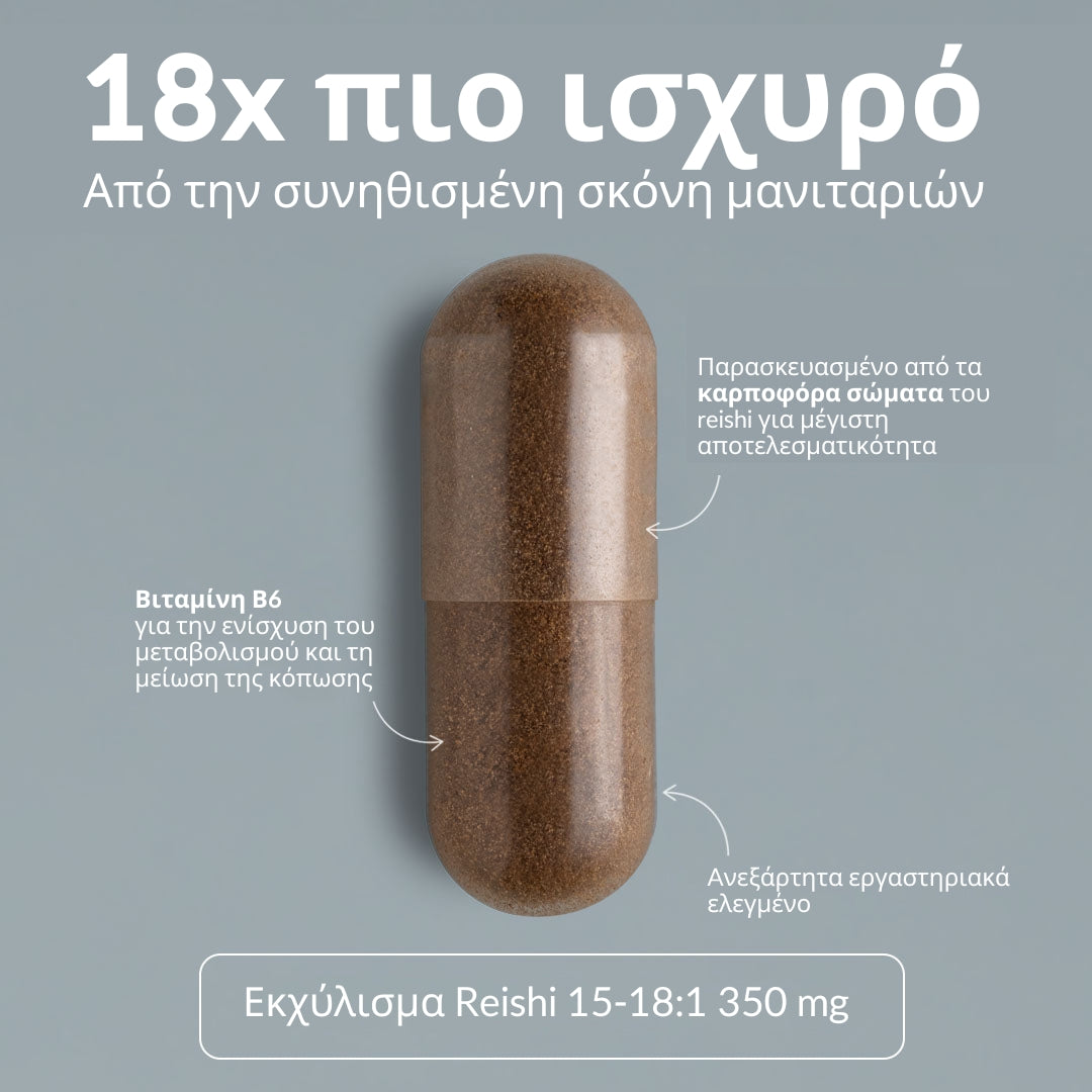 Sooo.me™ - SOOO calm: Reishi extract 15-18:1