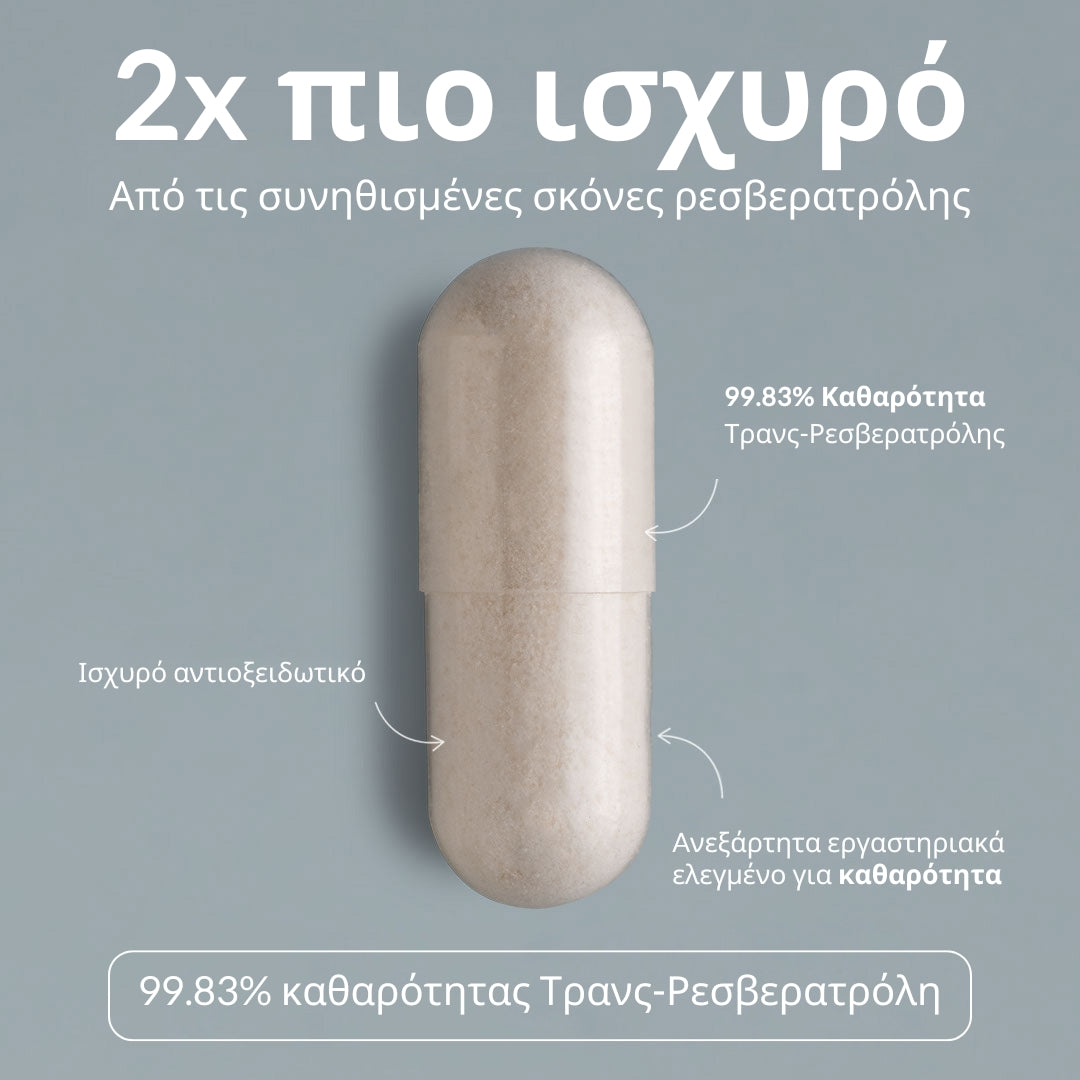 Sooo.me™ - SOOO solid: 99.83% purity Trans-Resveratrol
