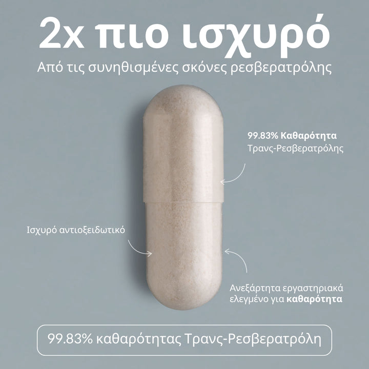 Sooo.me™ - SOOO solid: 99.83% purity Trans-Resveratrol