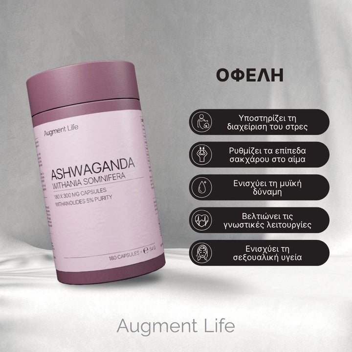 Augment Life | Ashwagandha 300 mg – 5% Withanolides