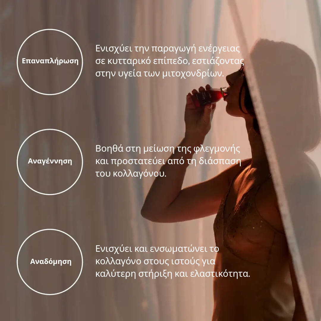 Woman drinking Purovitalis collagen supplement with Greek product information text beside her.