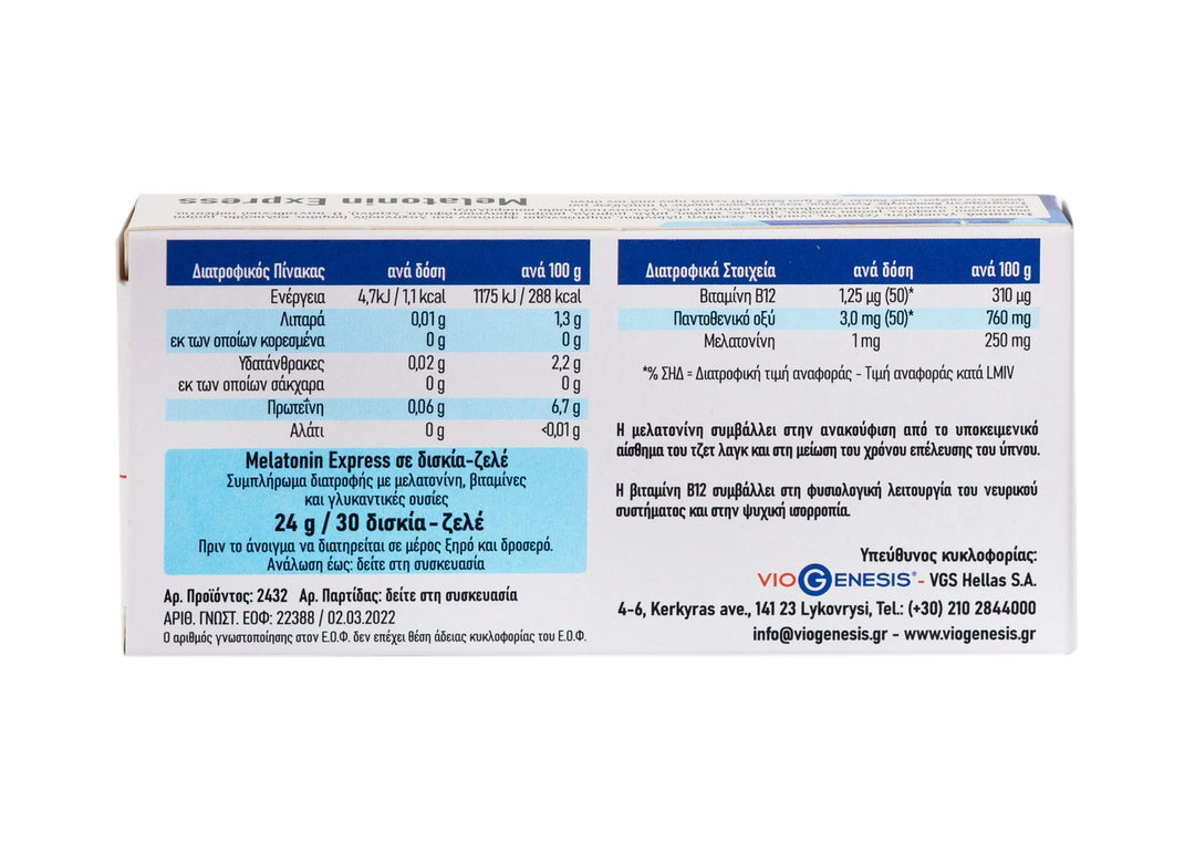 Melatonin Express 30 gel-tabs VioGenesis