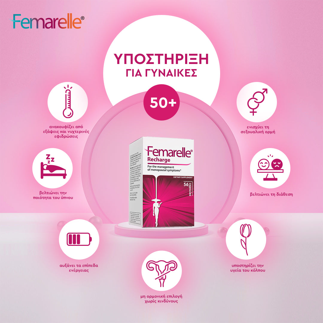 Femarelle® Recharge - Εμμηνοπαυσιακό Στάδιο