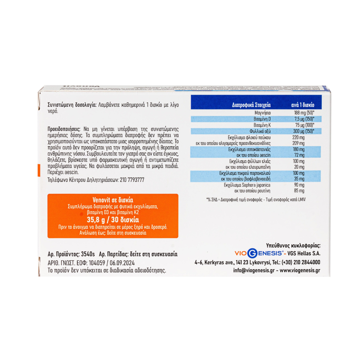 Nutritional supplement package with text and product details on a white background